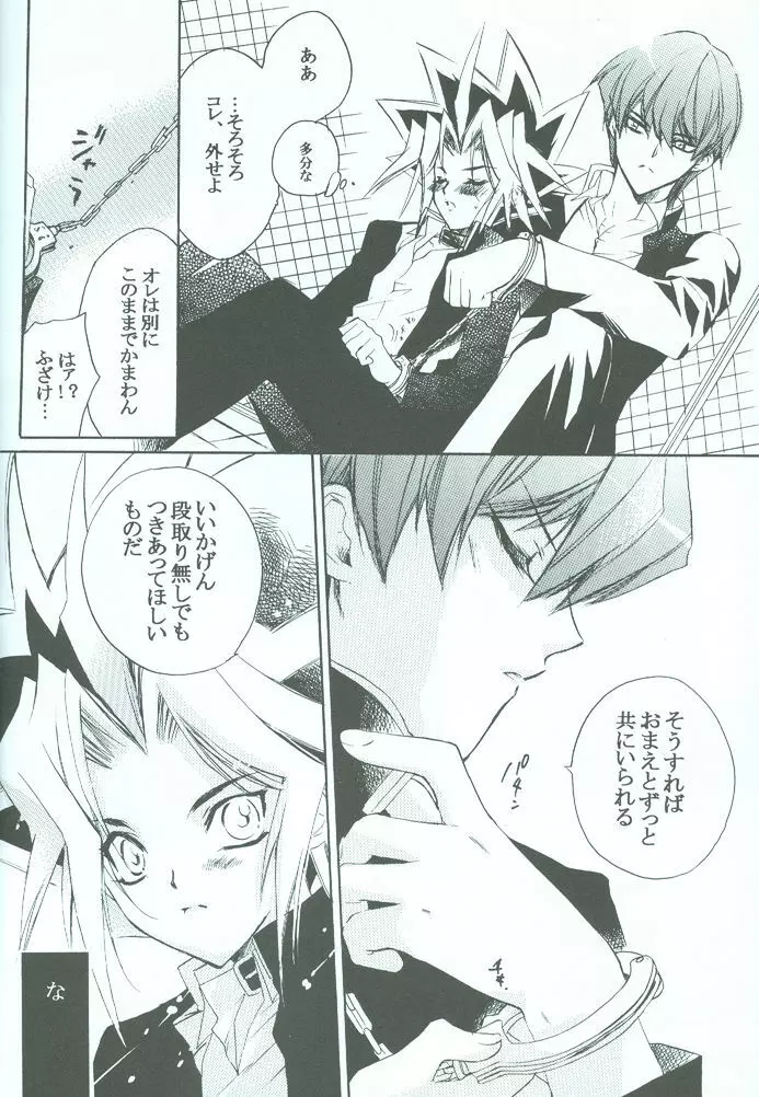 SanbaisokudeBatsugame Page.25