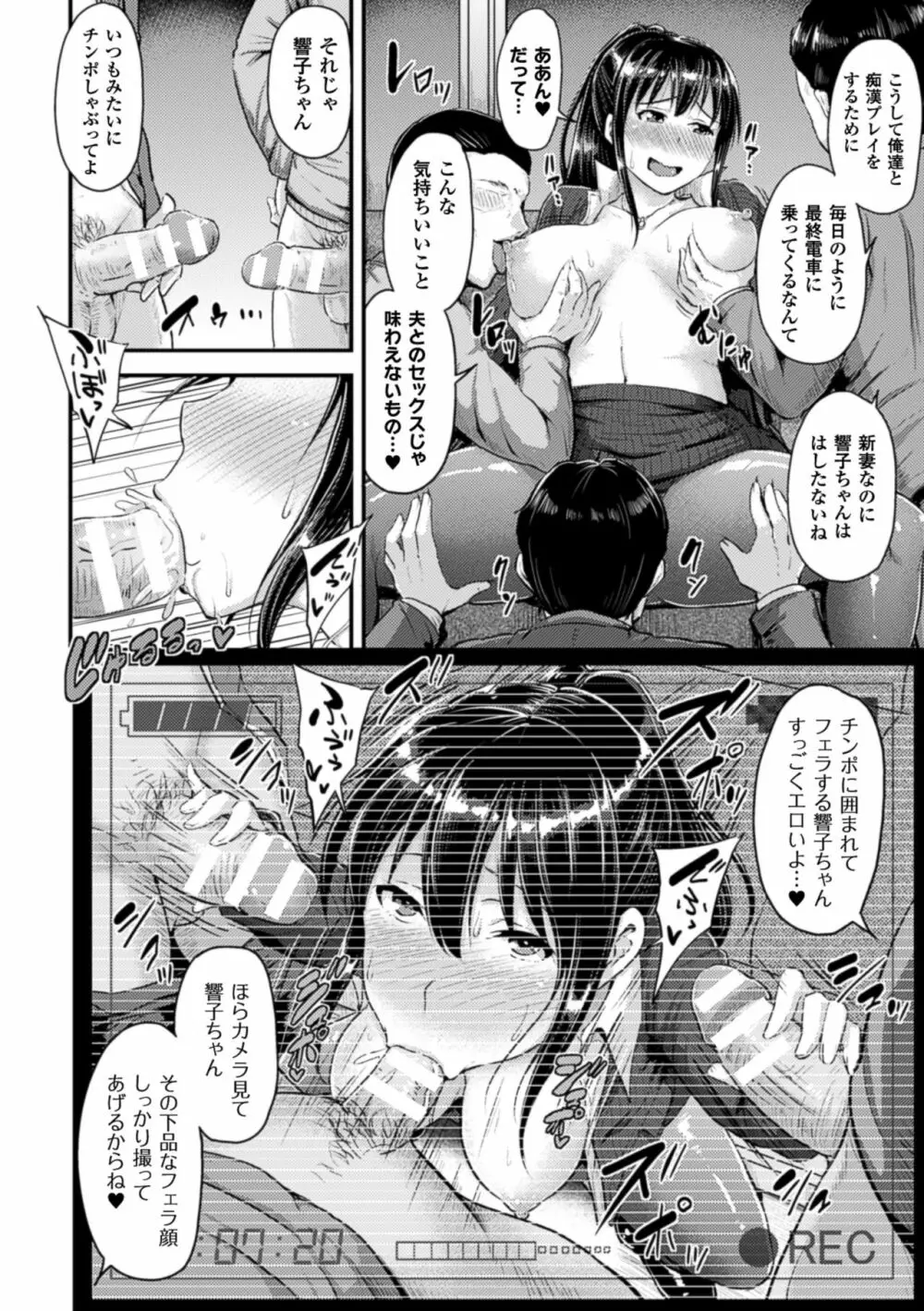 二次元コミックマガジン 寝取られた彼女からのビデオレターで鬱勃起! Vol.1 Page.62