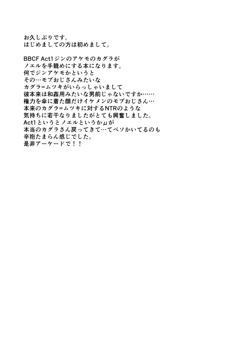 泡沫の悪夢 Page.2