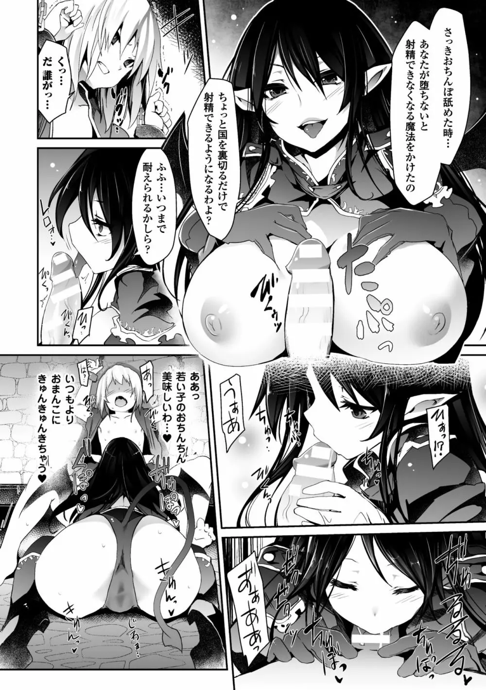 二次元コミックマガジン 発情して淫乱と化した女たち Vol.1 Page.10