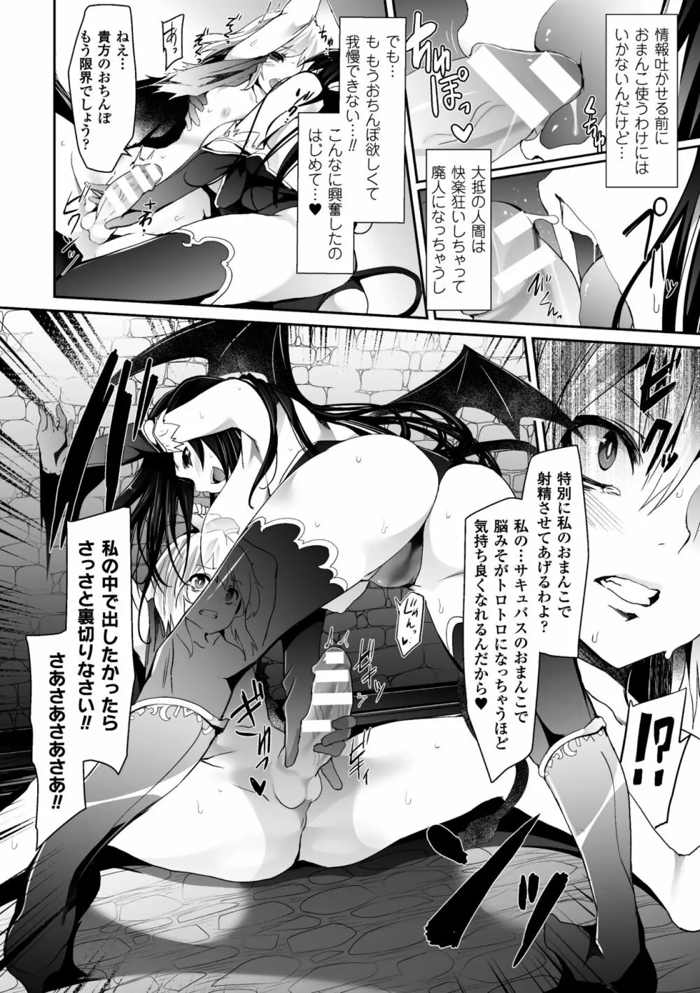二次元コミックマガジン 発情して淫乱と化した女たち Vol.1 Page.12