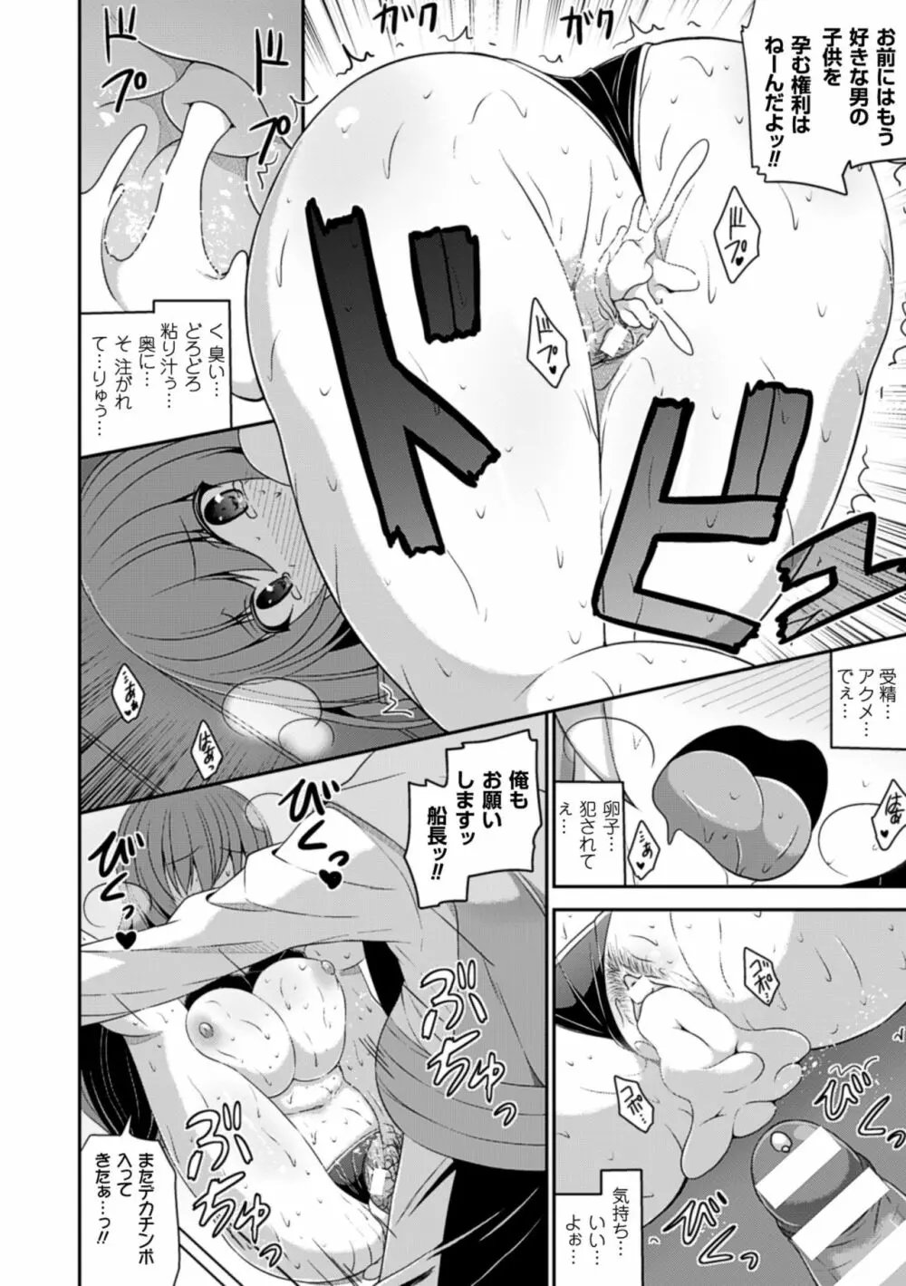 二次元コミックマガジン 発情して淫乱と化した女たち Vol.1 Page.42
