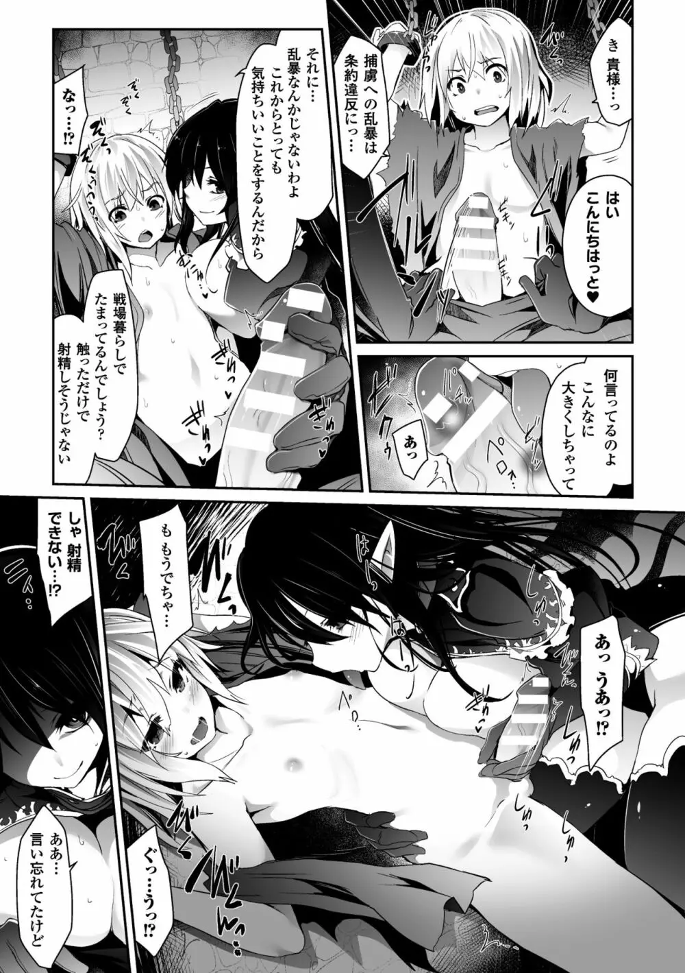二次元コミックマガジン 発情して淫乱と化した女たち Vol.1 Page.9