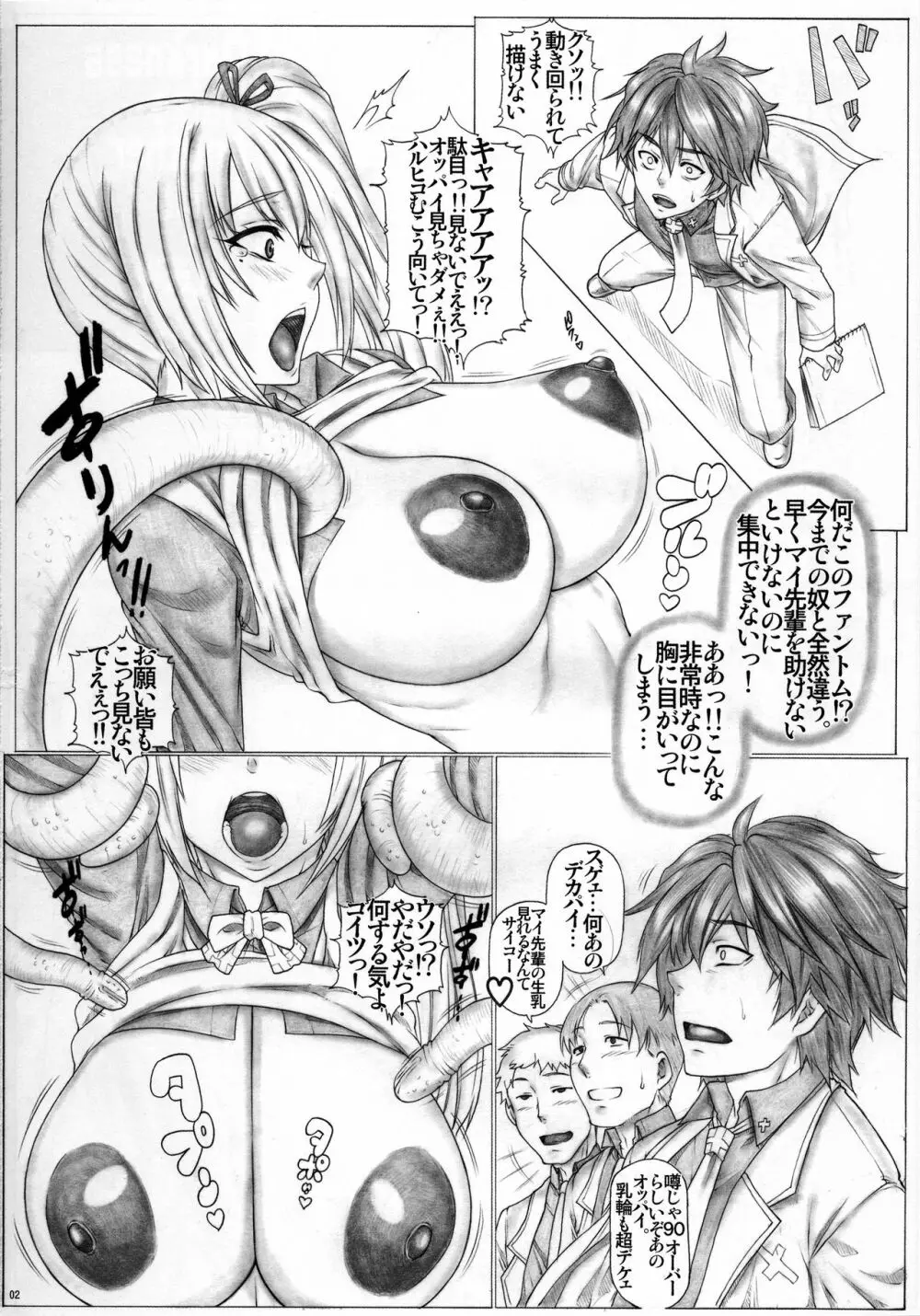 Angel's stroke 91 無節操な爆乳ワールド Page.3