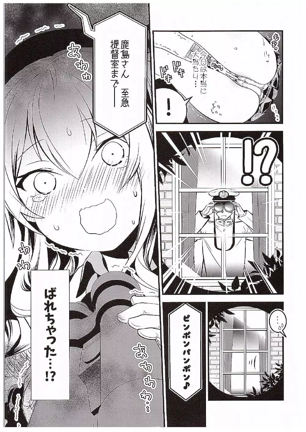 ゆめみたい3 Page.8