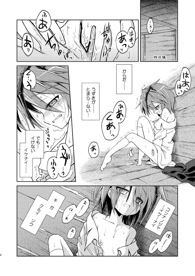 リグル中毒 禁断症状 Page.5