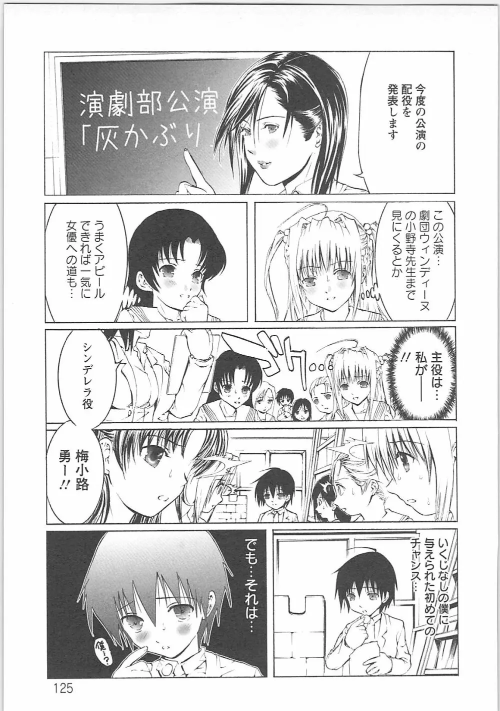 奴隷調教師 Page.127