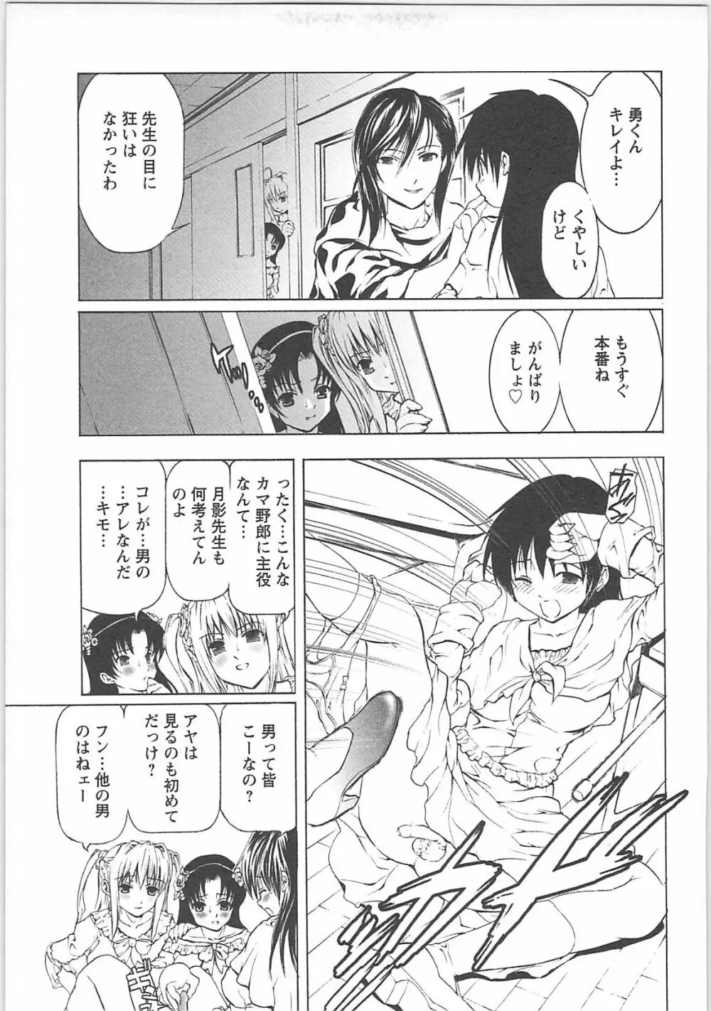 奴隷調教師 Page.129