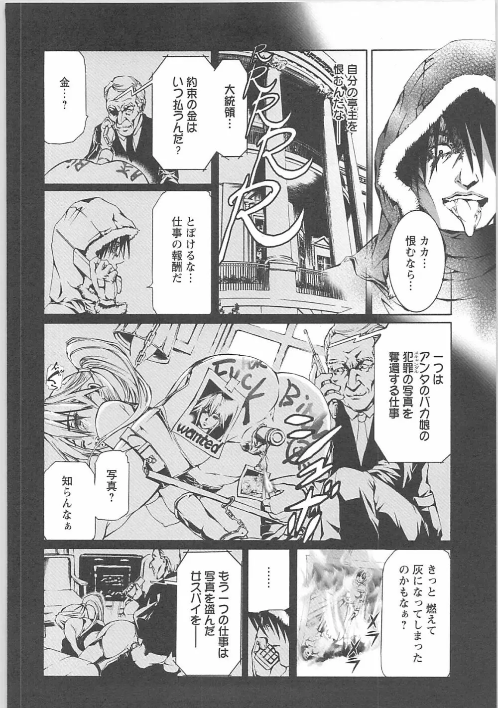 奴隷調教師 Page.30