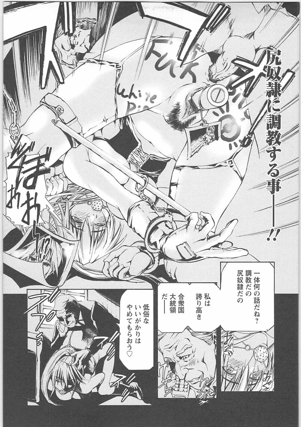 奴隷調教師 Page.31