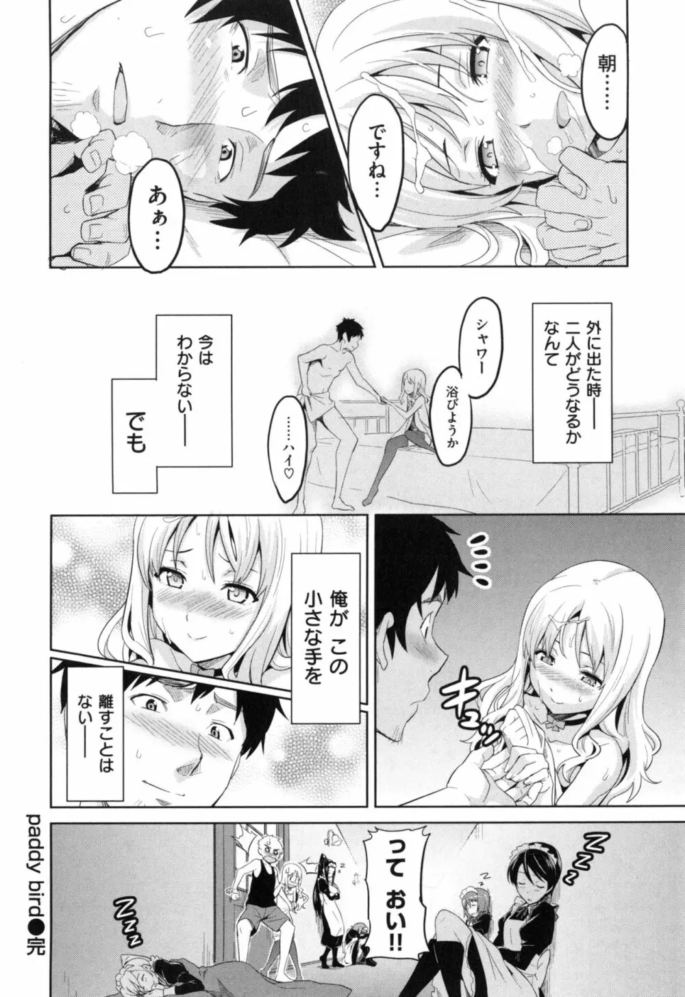 シスターブリーダー + とらのあな限定特典 Page.107