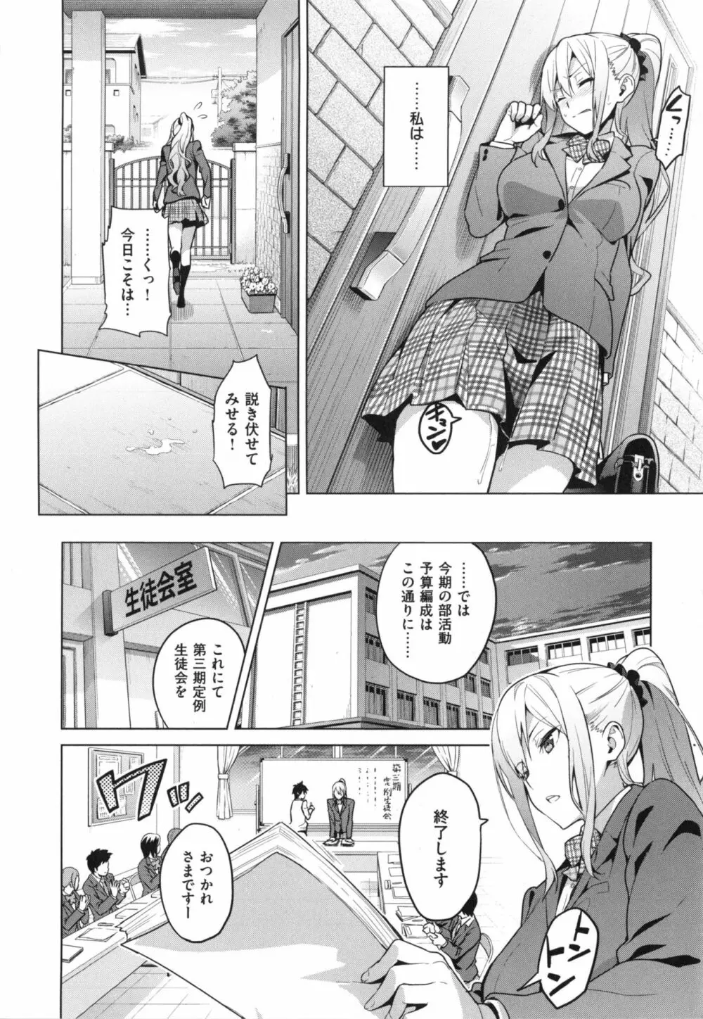 シスターブリーダー + とらのあな限定特典 Page.13