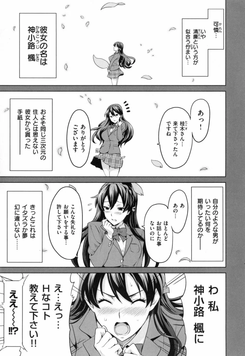 シスターブリーダー + とらのあな限定特典 Page.134