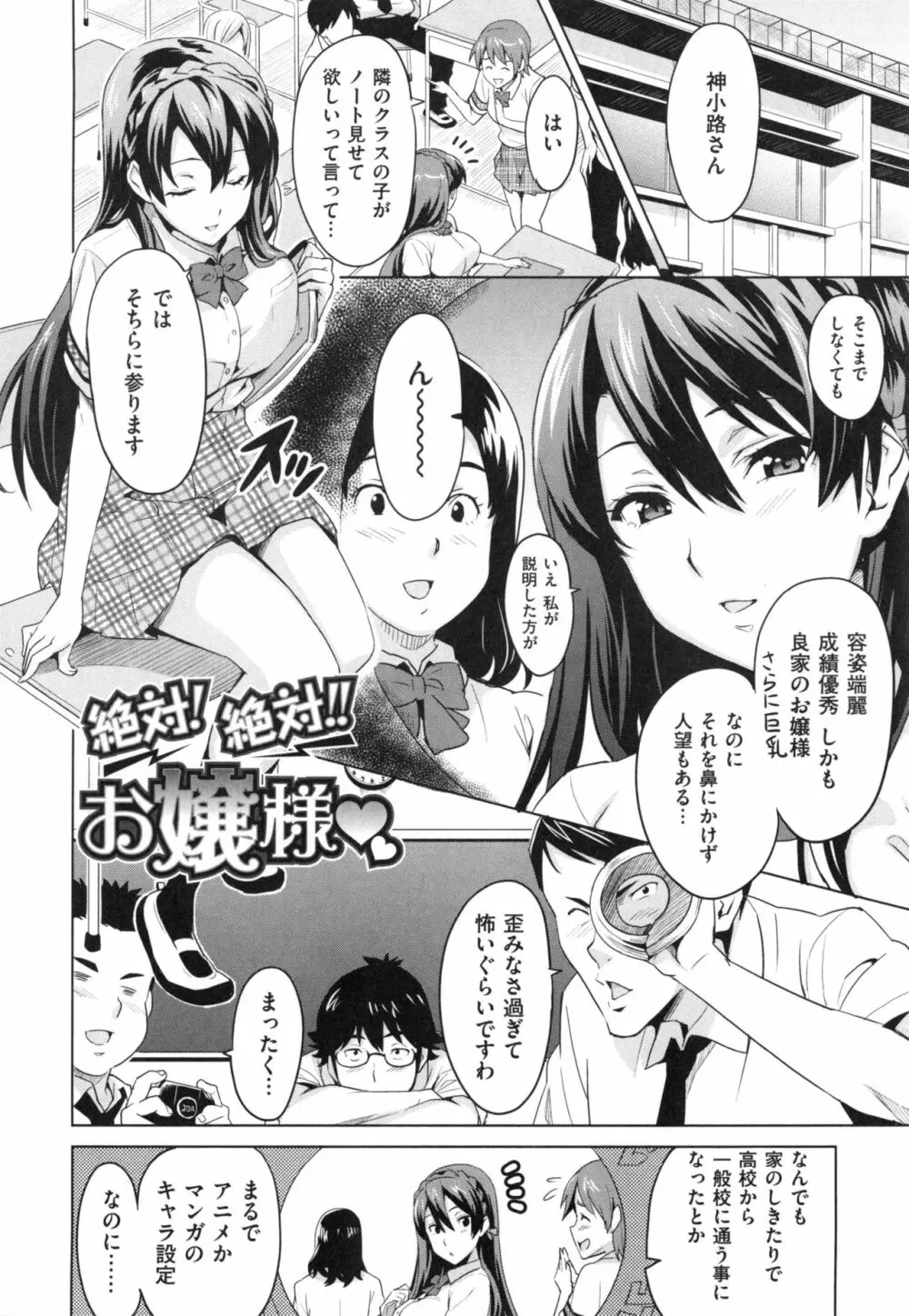 シスターブリーダー + とらのあな限定特典 Page.135