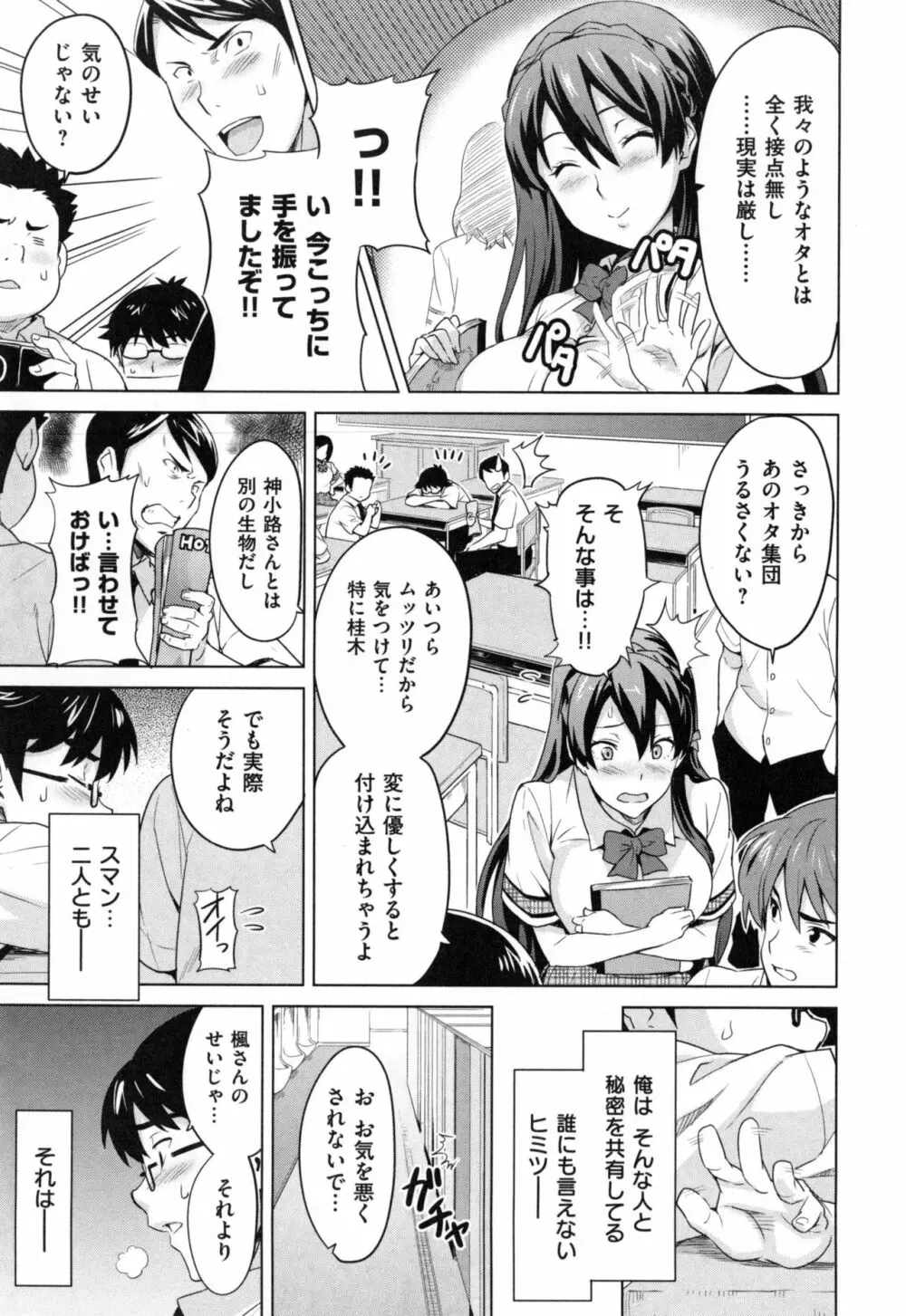 シスターブリーダー + とらのあな限定特典 Page.136