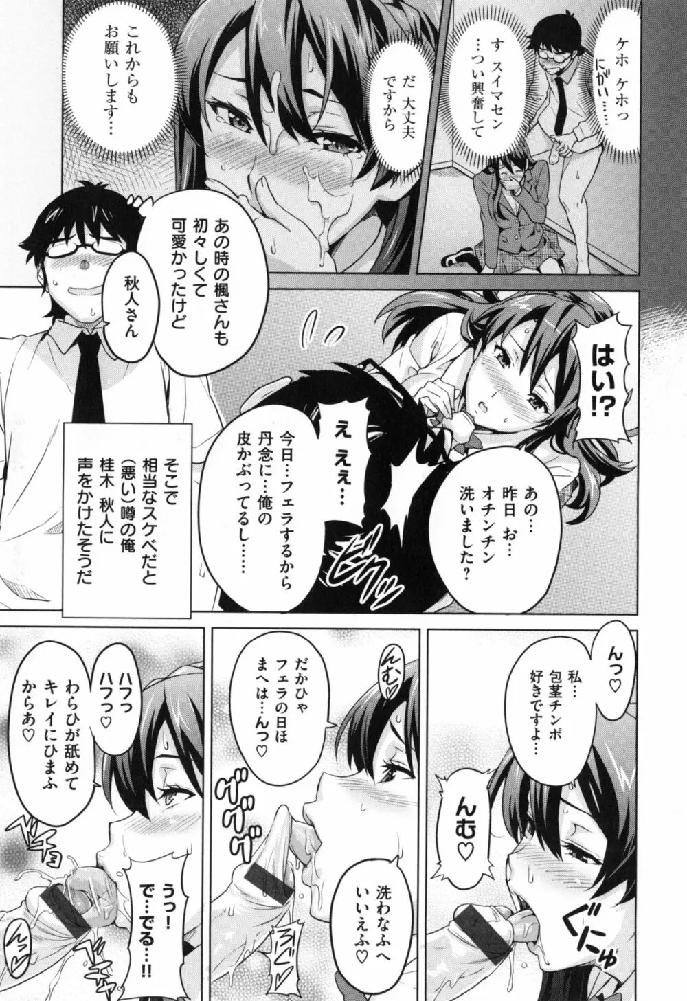 シスターブリーダー + とらのあな限定特典 Page.138