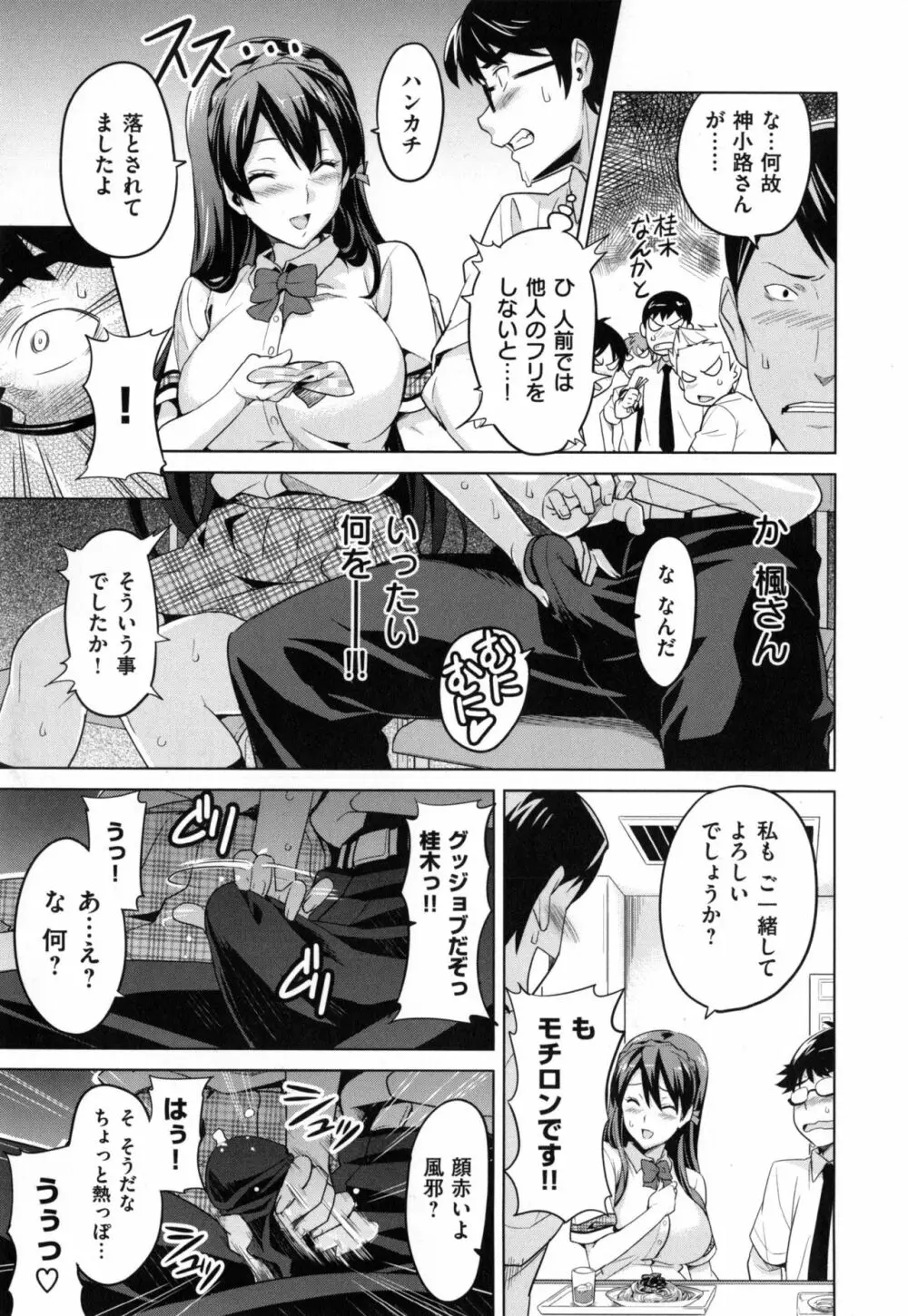 シスターブリーダー + とらのあな限定特典 Page.146
