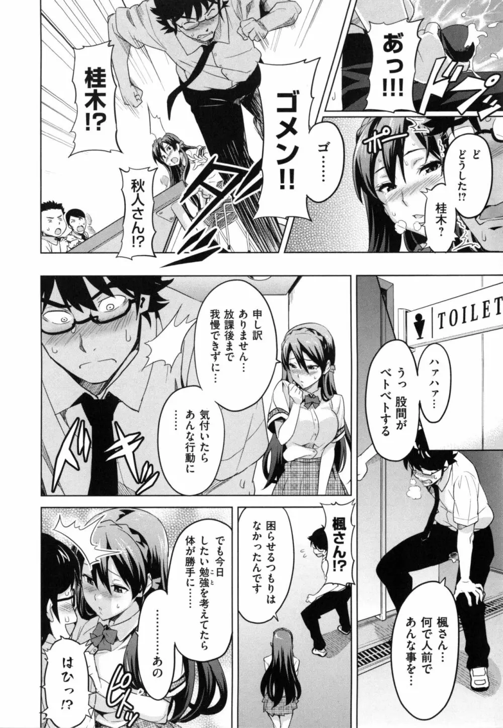 シスターブリーダー + とらのあな限定特典 Page.147