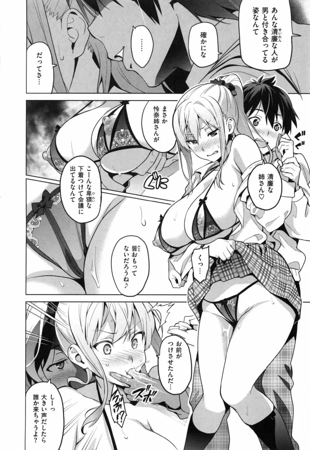 シスターブリーダー + とらのあな限定特典 Page.15