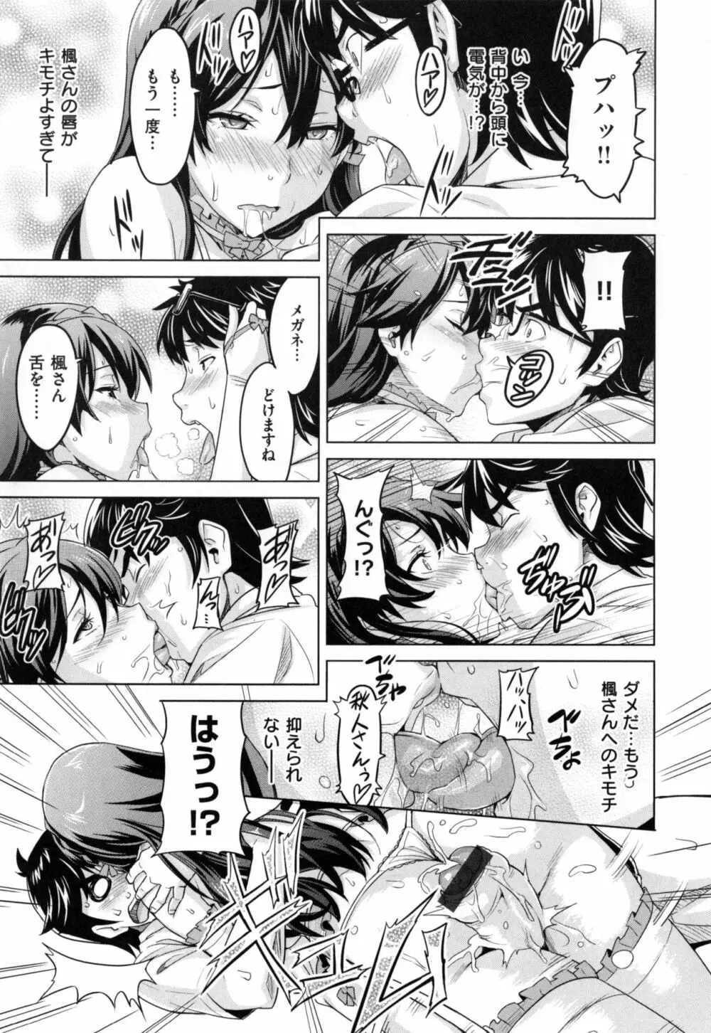シスターブリーダー + とらのあな限定特典 Page.152