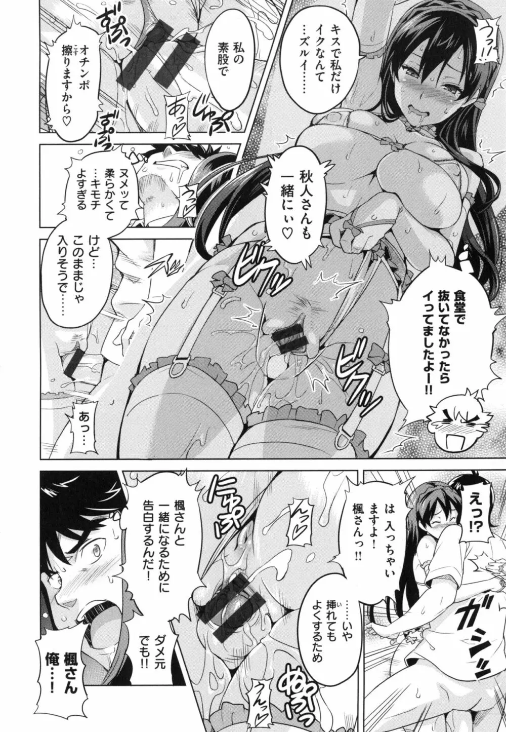 シスターブリーダー + とらのあな限定特典 Page.153