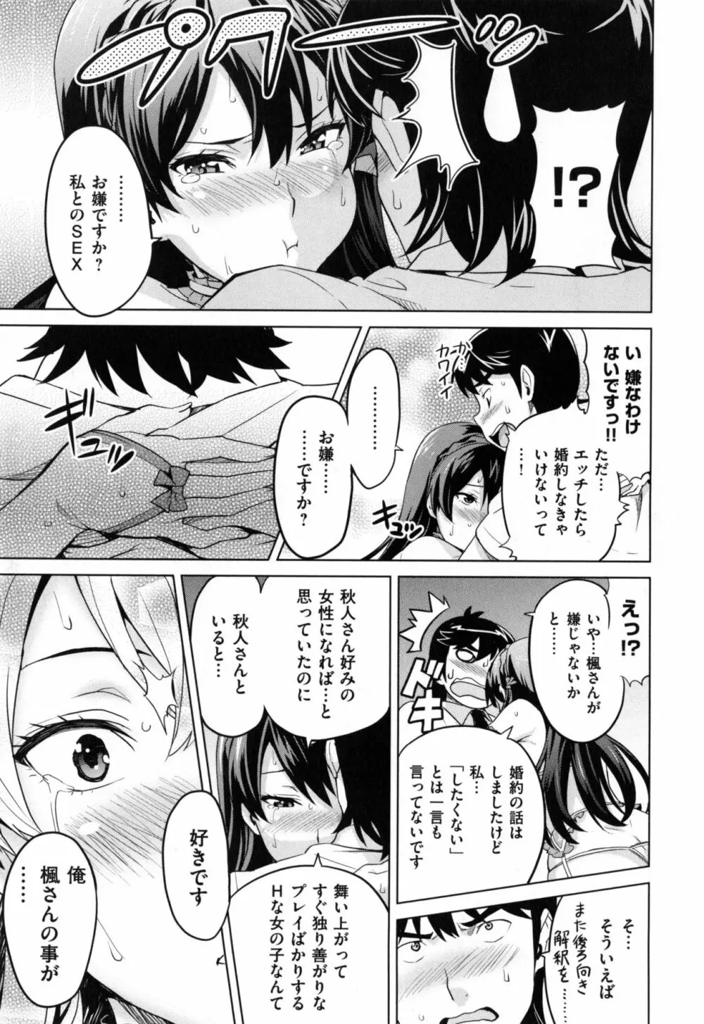 シスターブリーダー + とらのあな限定特典 Page.154