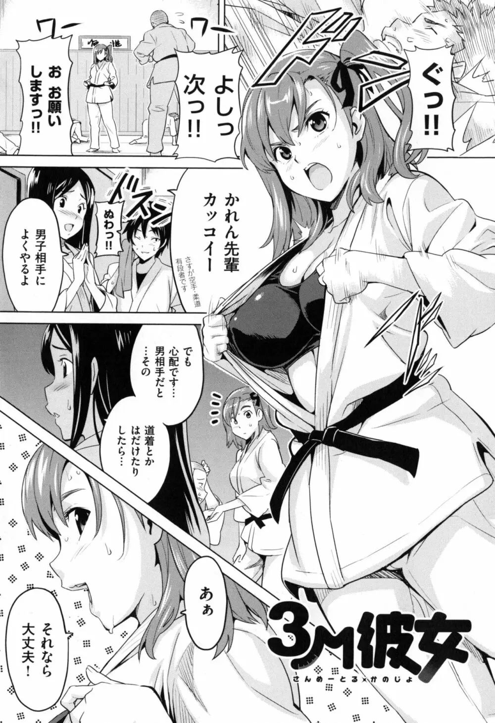 シスターブリーダー + とらのあな限定特典 Page.162