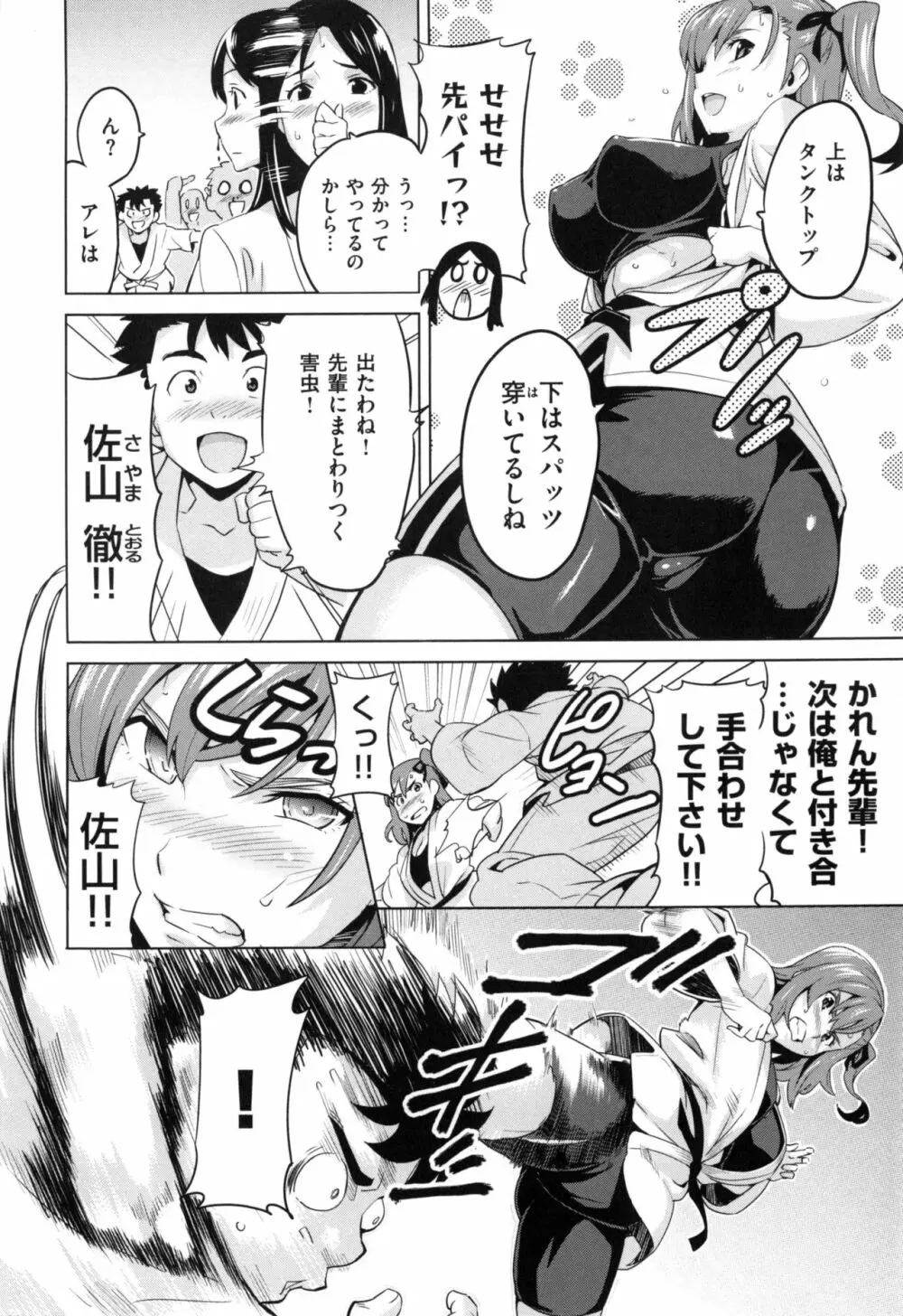 シスターブリーダー + とらのあな限定特典 Page.163