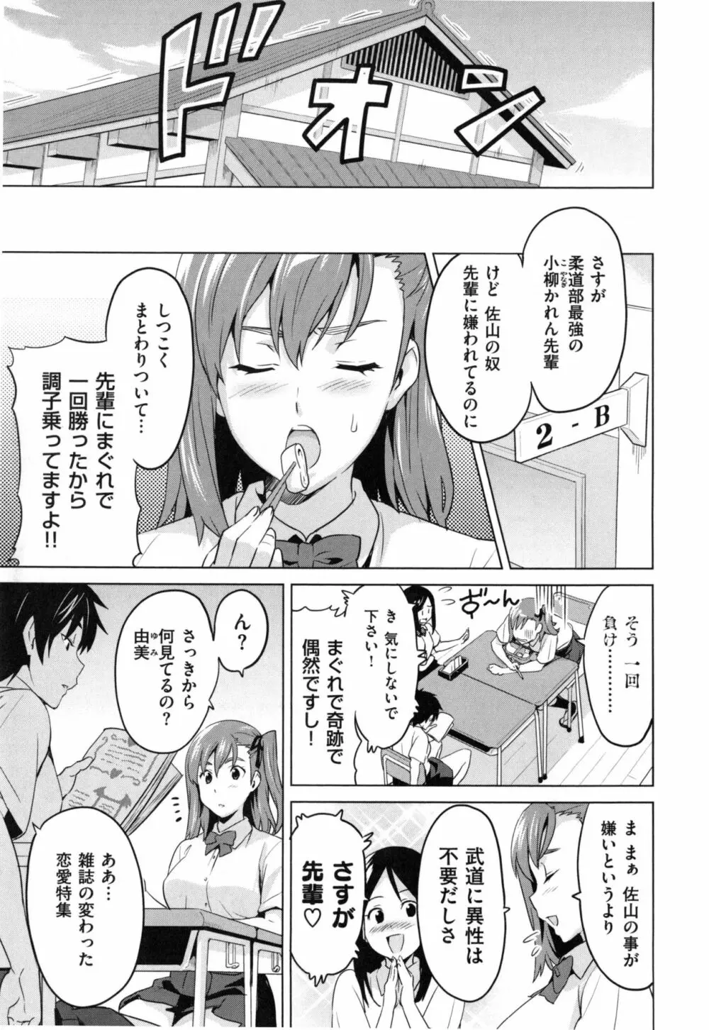 シスターブリーダー + とらのあな限定特典 Page.164