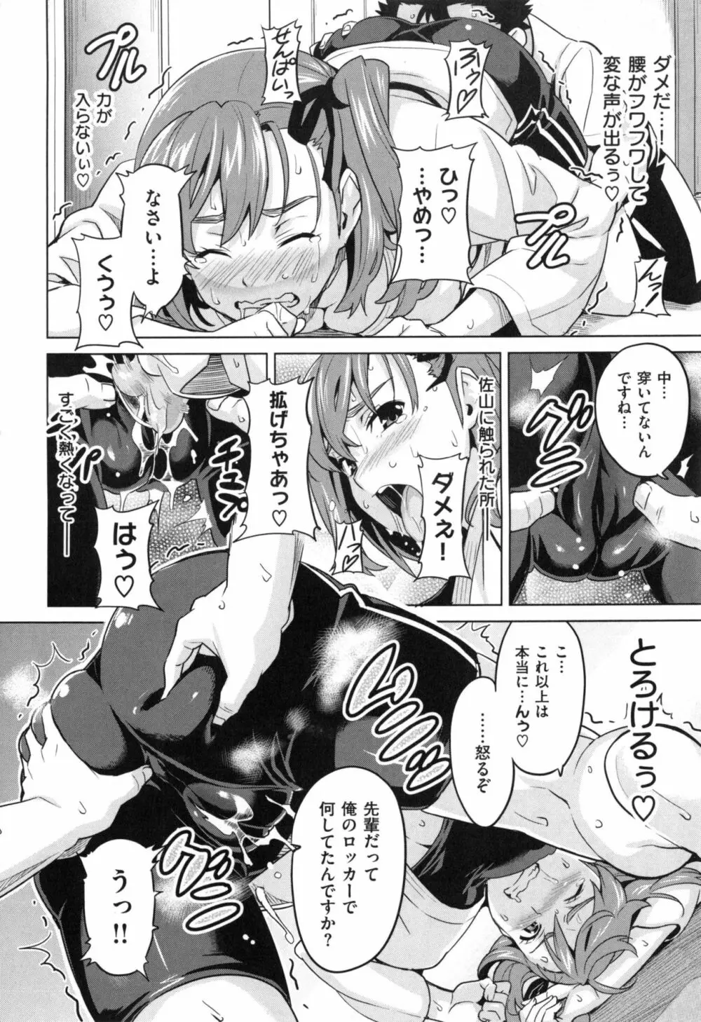 シスターブリーダー + とらのあな限定特典 Page.171
