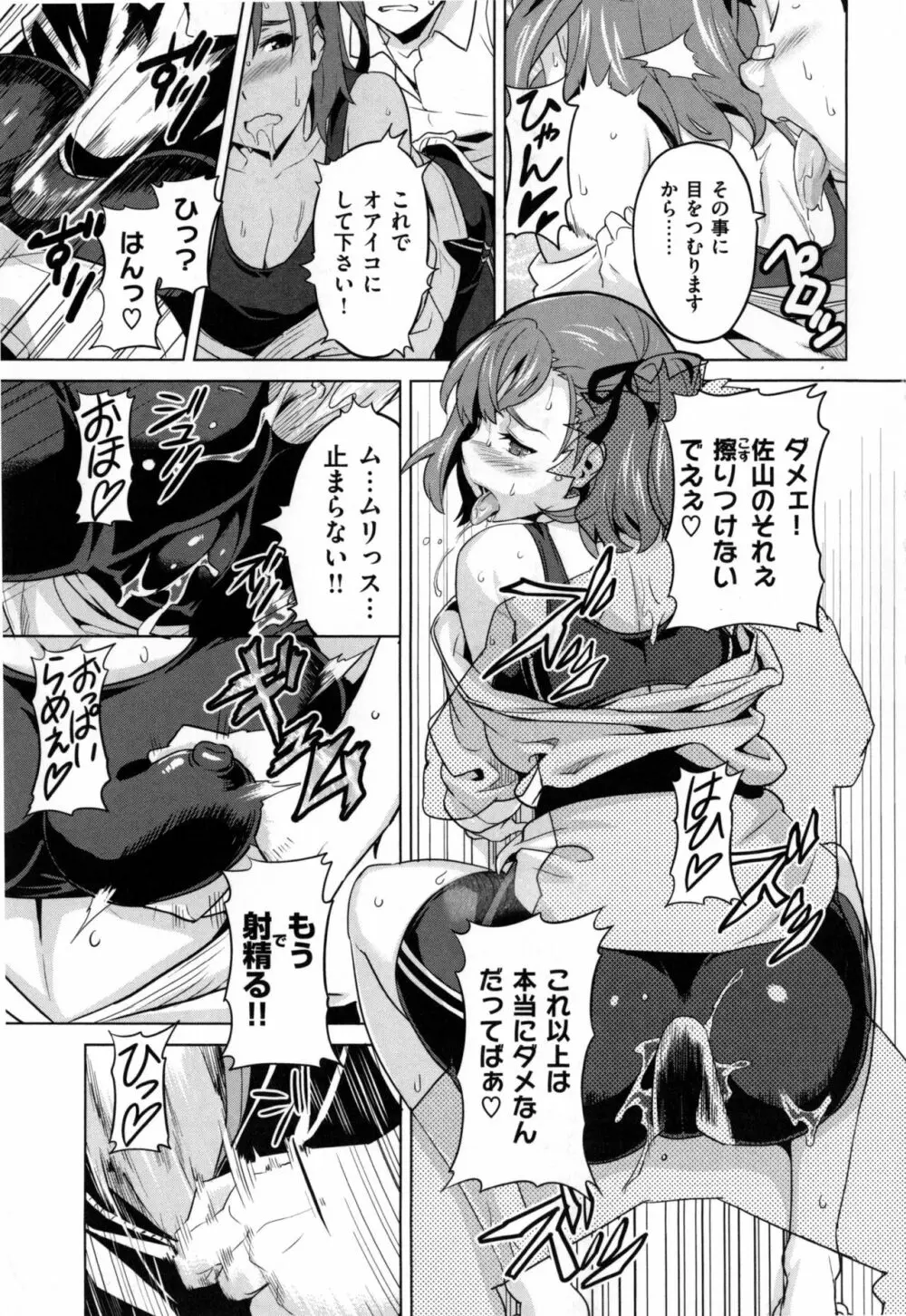 シスターブリーダー + とらのあな限定特典 Page.172