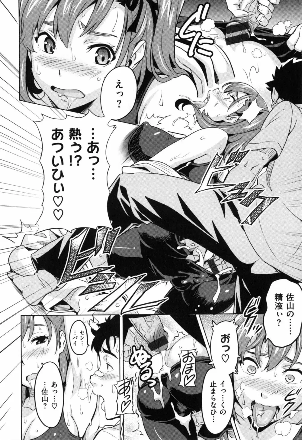 シスターブリーダー + とらのあな限定特典 Page.173