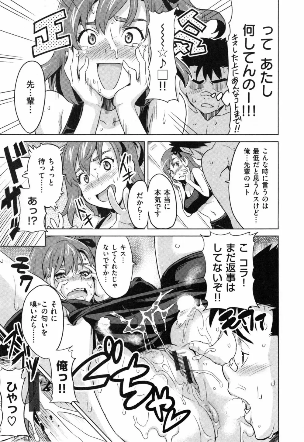 シスターブリーダー + とらのあな限定特典 Page.180
