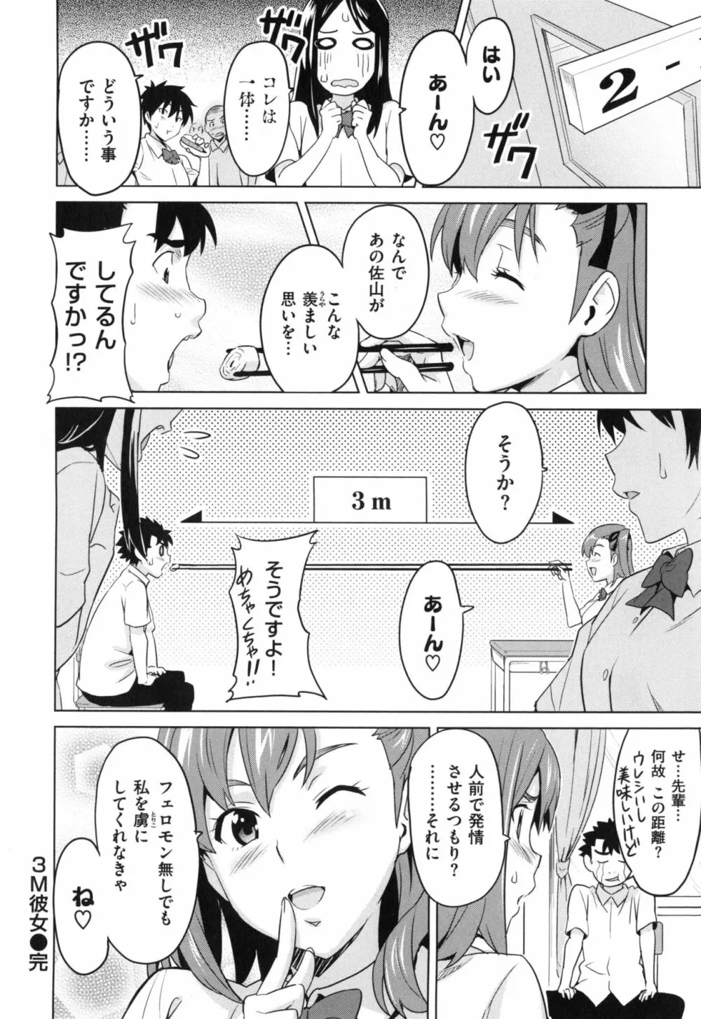 シスターブリーダー + とらのあな限定特典 Page.185