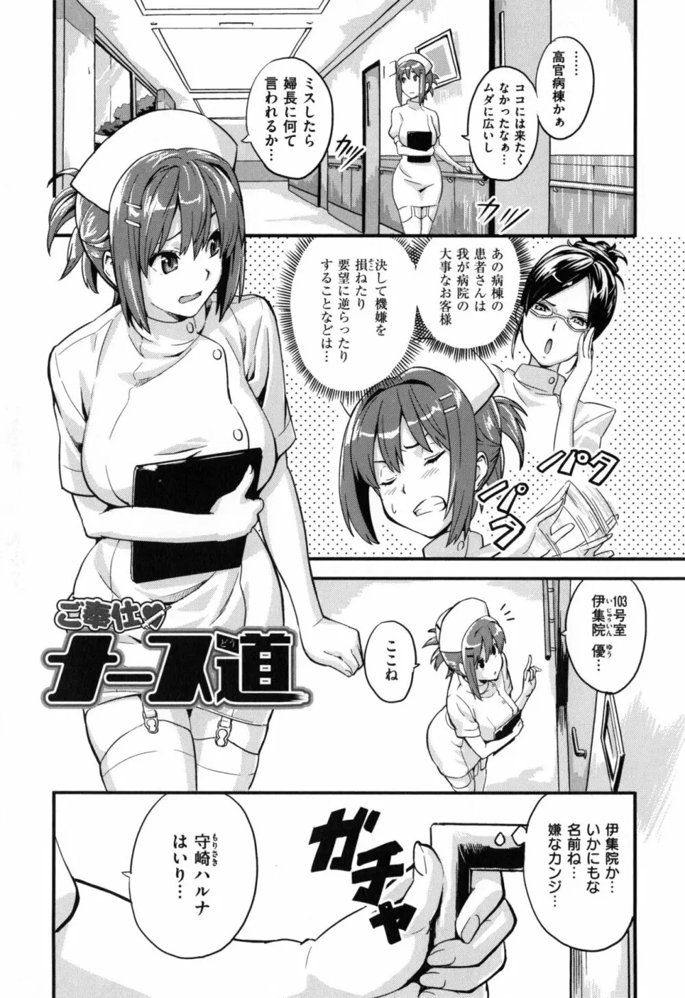 シスターブリーダー + とらのあな限定特典 Page.186