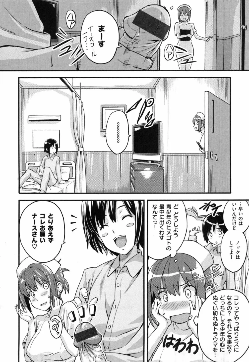 シスターブリーダー + とらのあな限定特典 Page.187