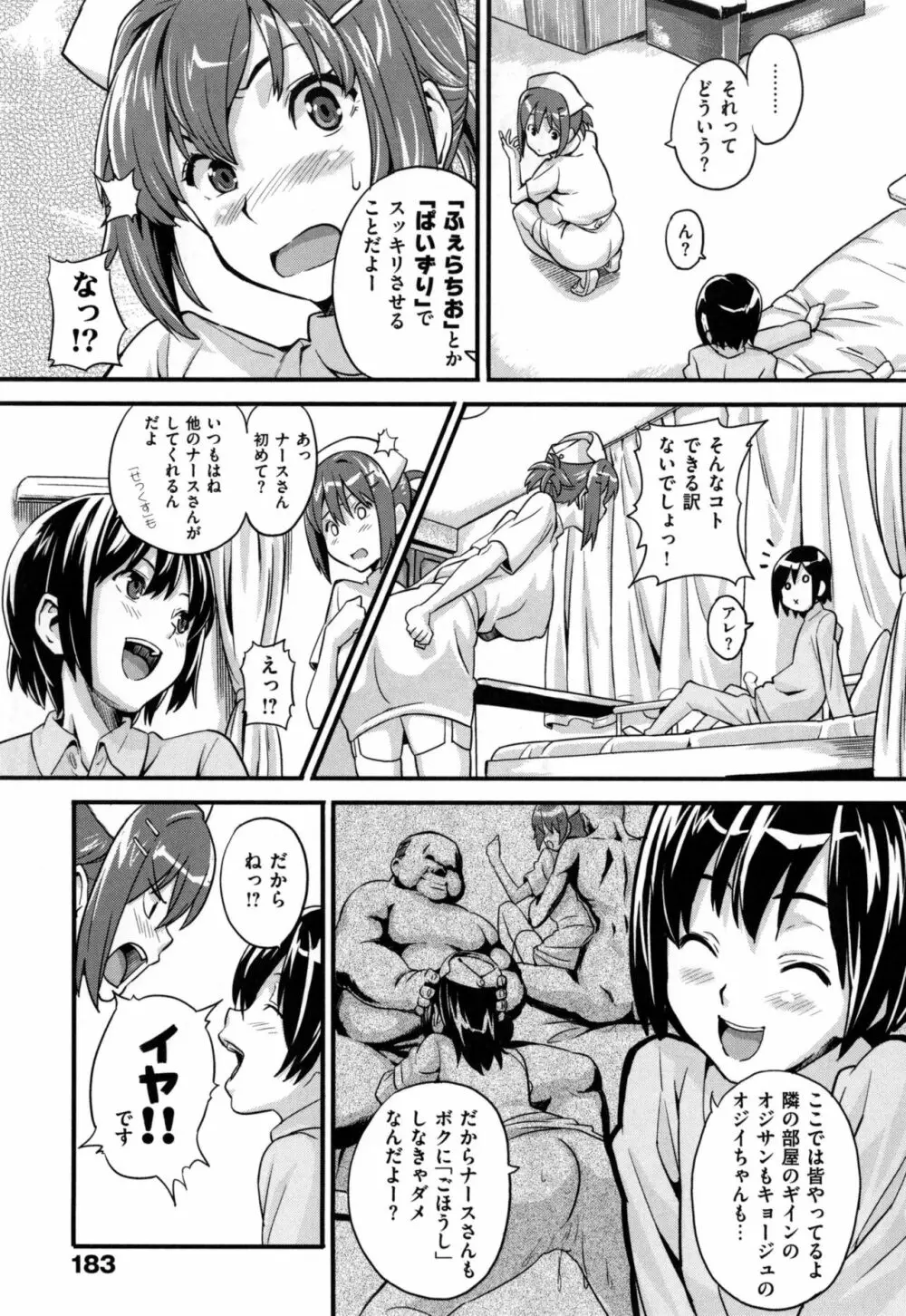 シスターブリーダー + とらのあな限定特典 Page.188