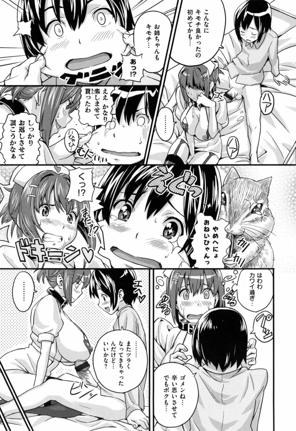 シスターブリーダー + とらのあな限定特典 Page.194