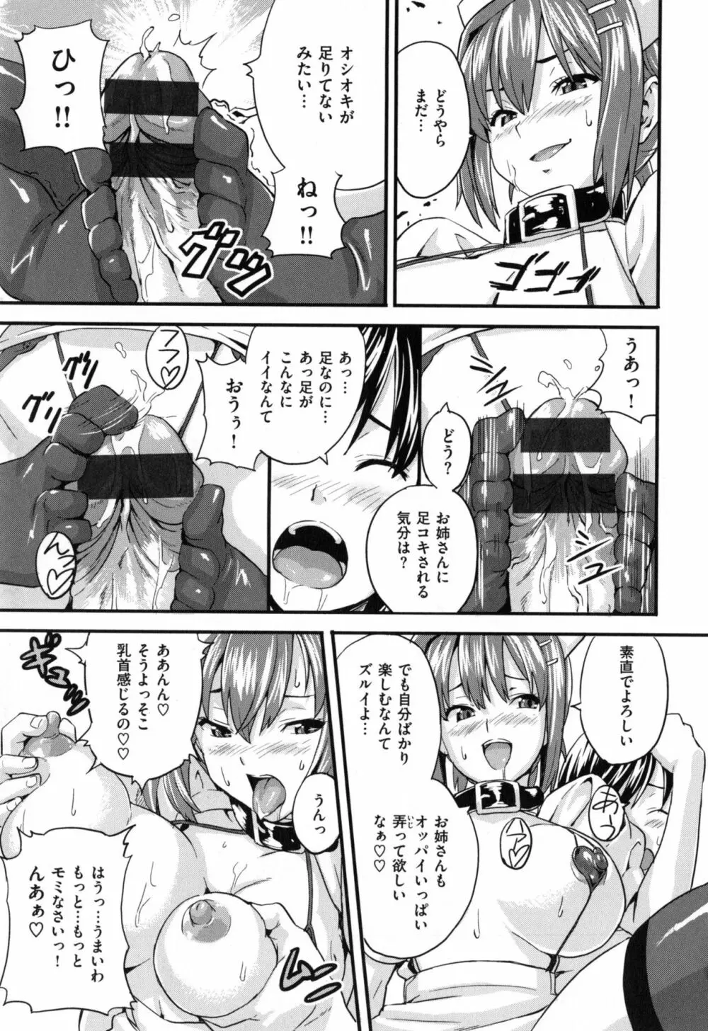 シスターブリーダー + とらのあな限定特典 Page.198