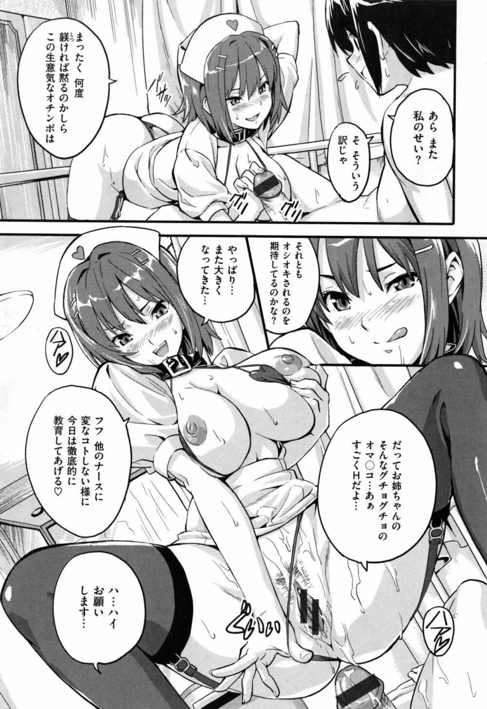 シスターブリーダー + とらのあな限定特典 Page.200