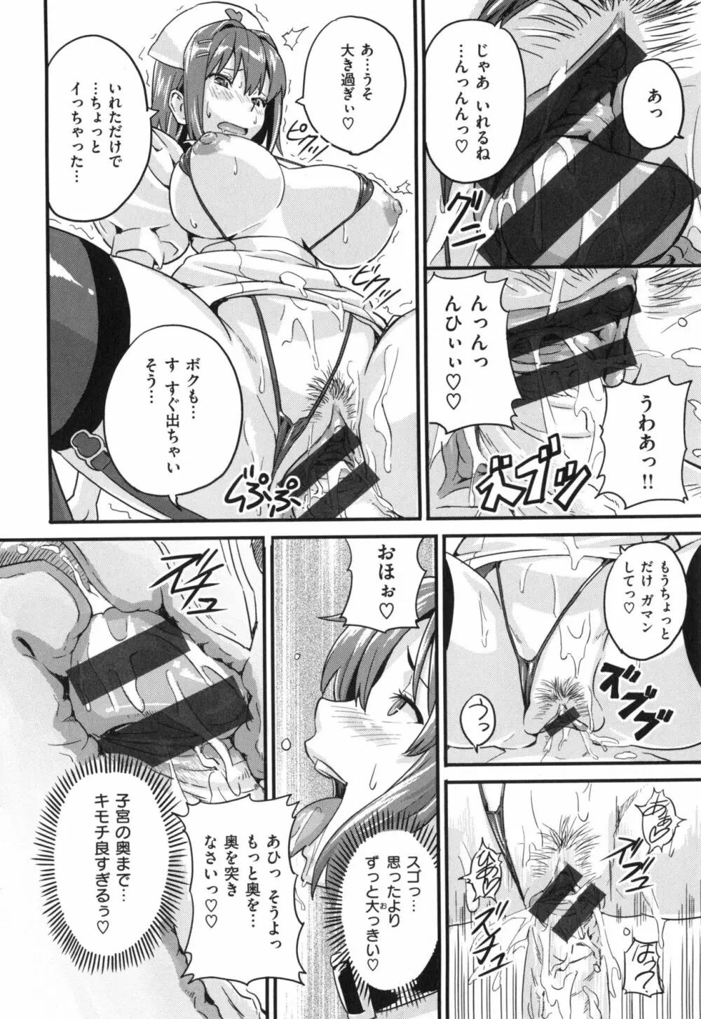 シスターブリーダー + とらのあな限定特典 Page.201