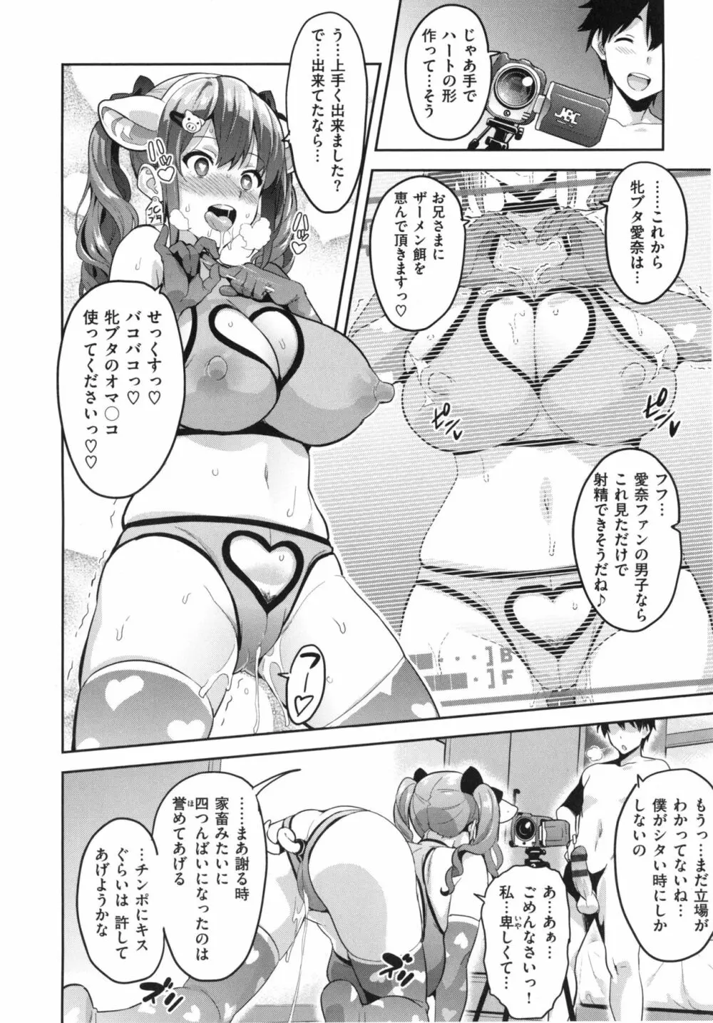 シスターブリーダー + とらのあな限定特典 Page.217