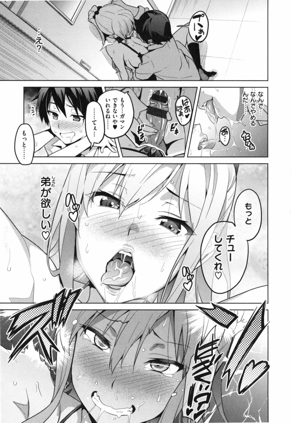 シスターブリーダー + とらのあな限定特典 Page.26