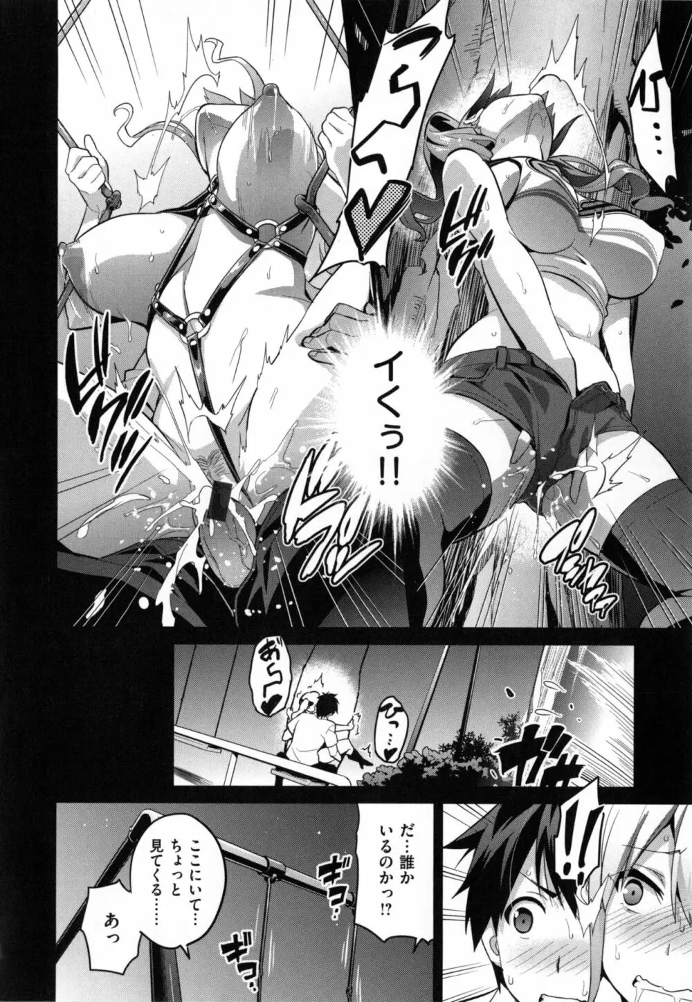 シスターブリーダー + とらのあな限定特典 Page.47