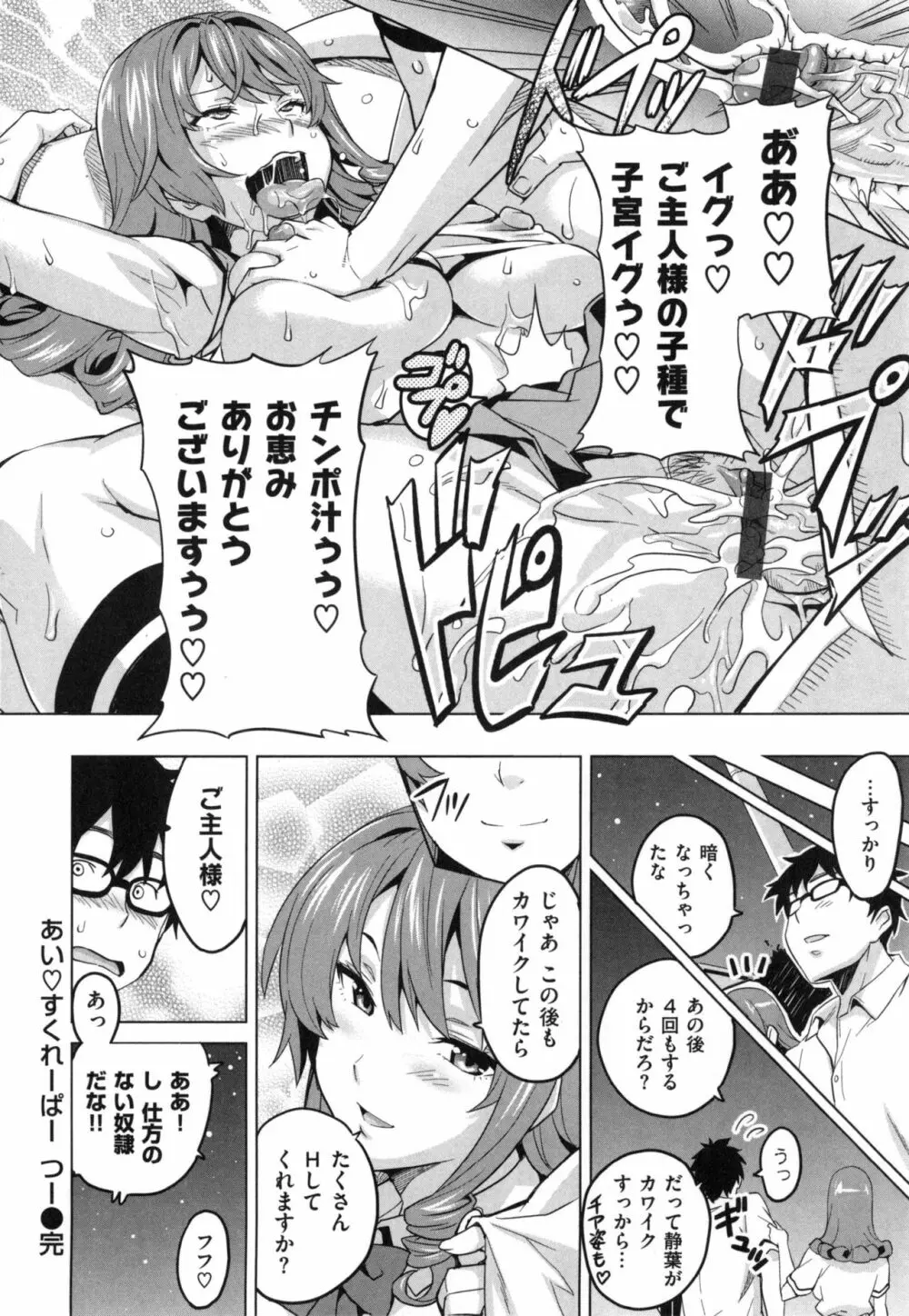 シスターブリーダー + とらのあな限定特典 Page.87