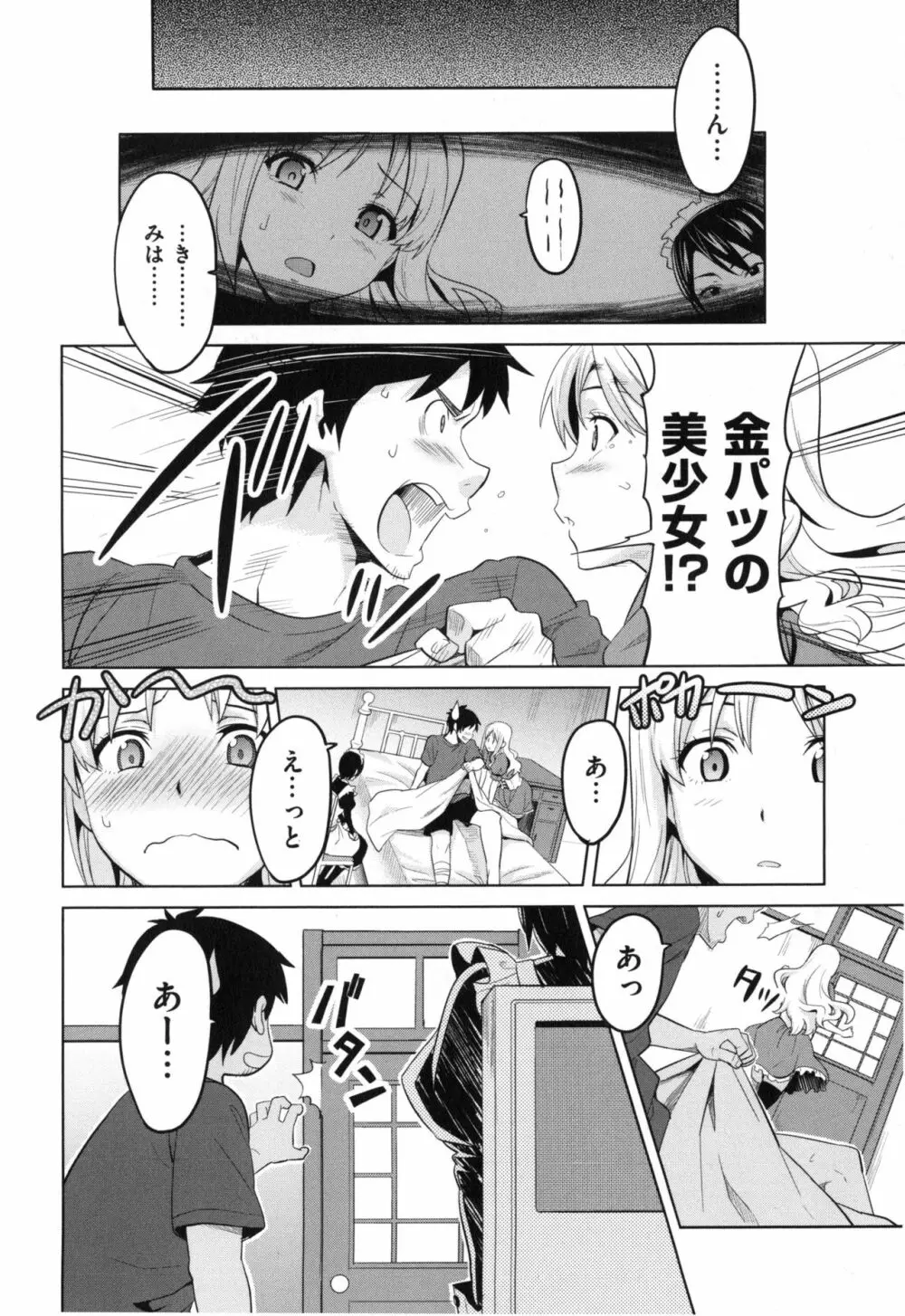 シスターブリーダー + とらのあな限定特典 Page.93