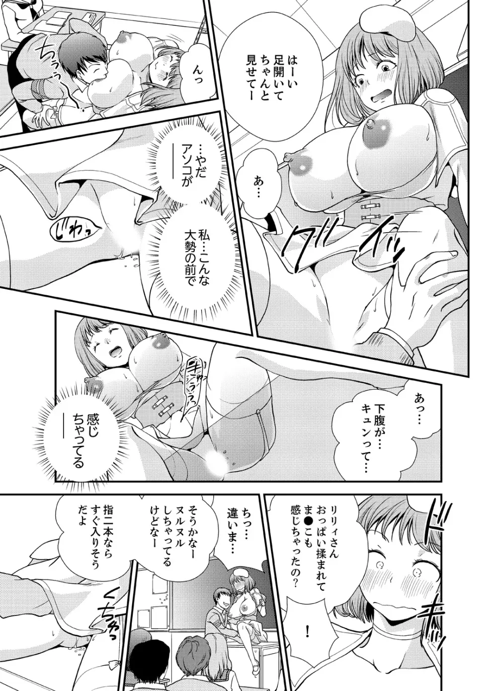 同級生とナマで何度も!? ―幽霊になったら学園ハーレム 4 Page.7