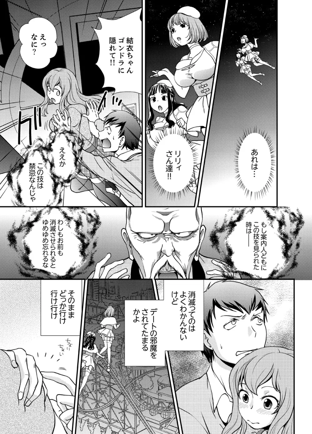 同級生とナマで何度も!? ―幽霊になったら学園ハーレム 5 Page.7