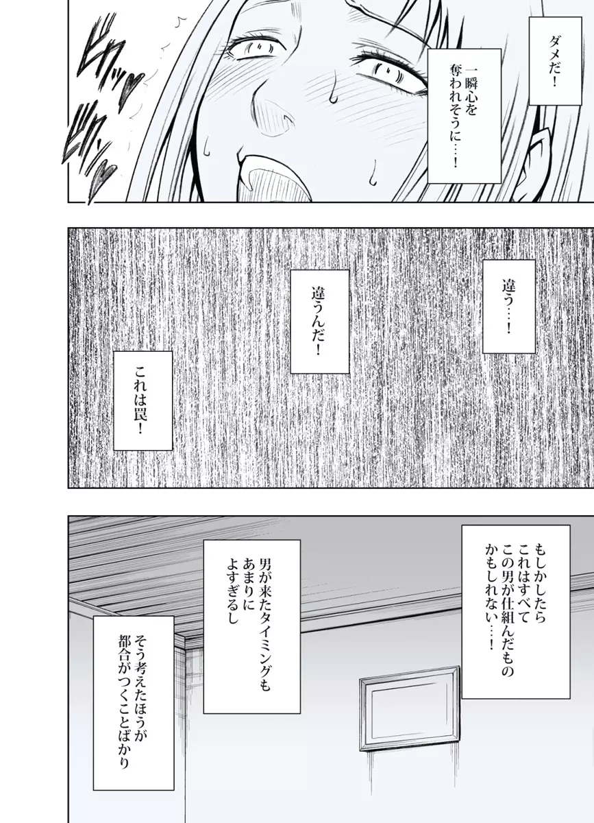 極嬢マッサージ -声の出せない状況でイカされる女たち- Page.113