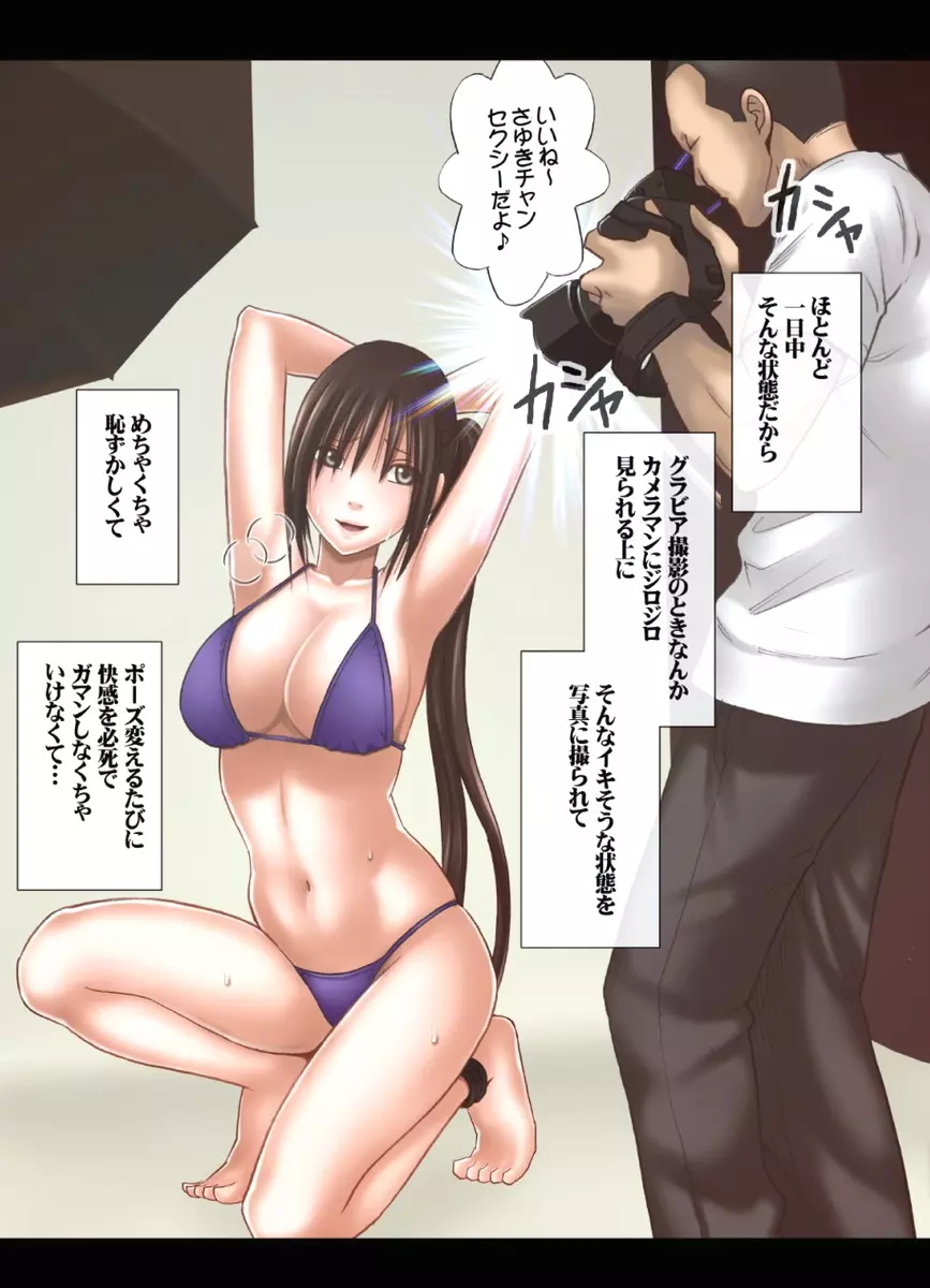 極嬢マッサージ -声の出せない状況でイカされる女たち- Page.221